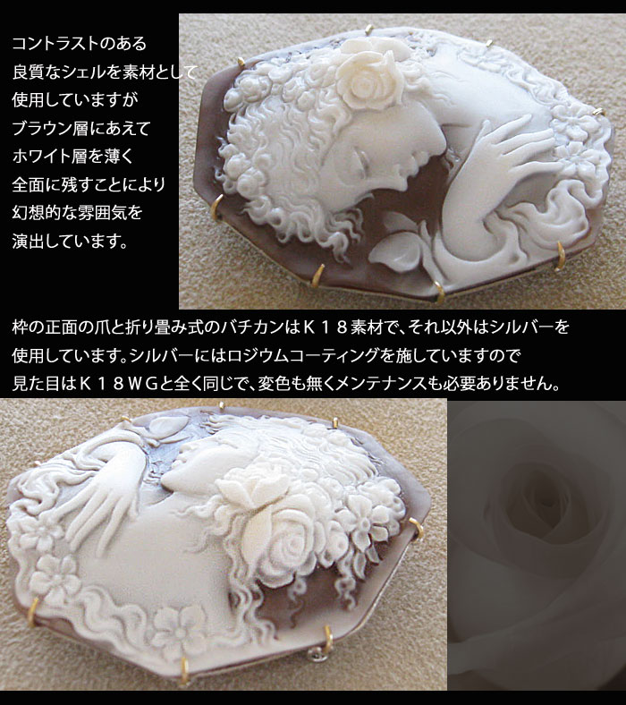 楽天市場】Ciro Accanito作シェルカメオK18 SILVERペンダントブローチ