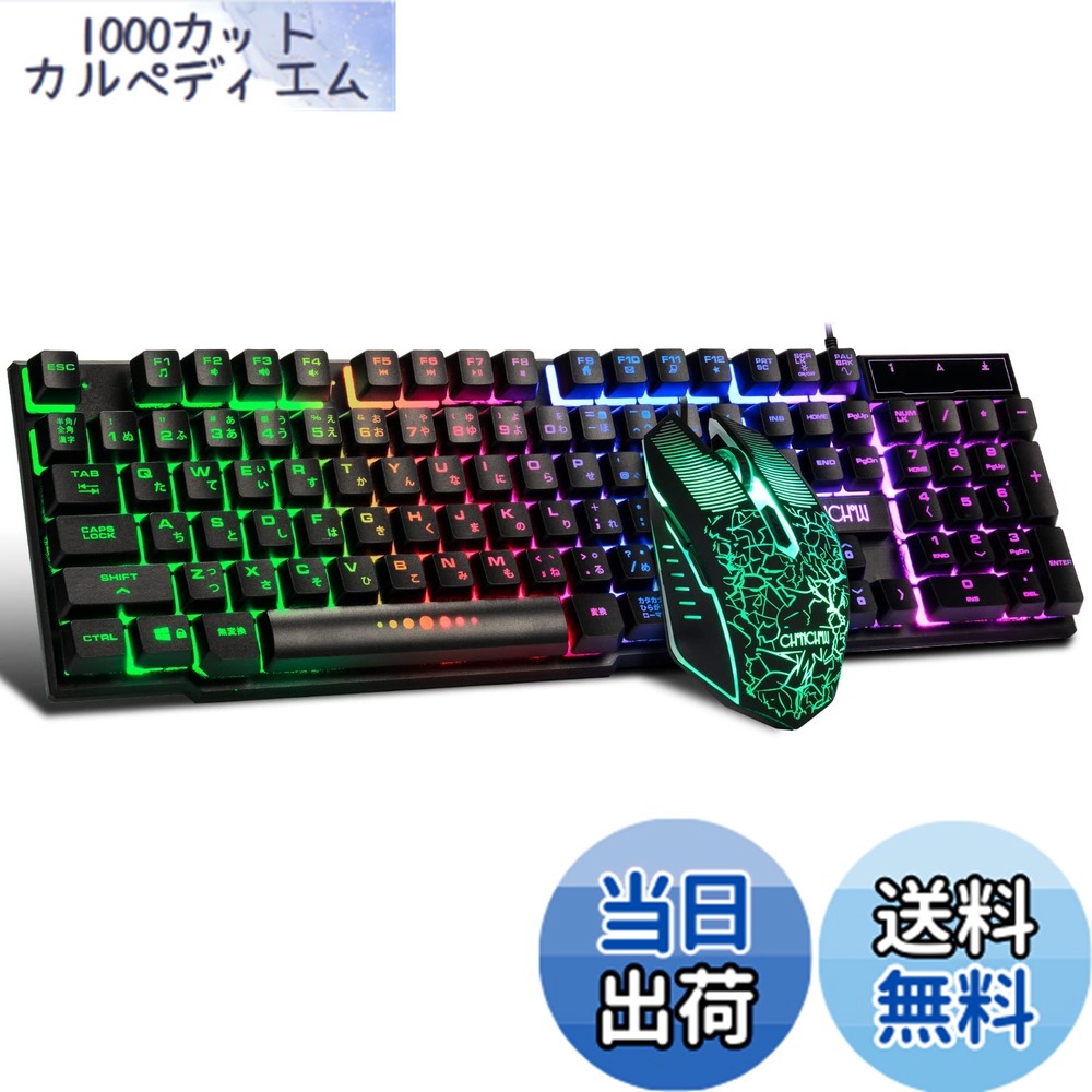 楽天市場】【送料無料】CHONCHOW ゲーミングきーボードマウスセット