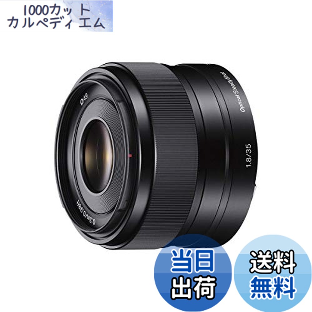 ソニー E 35mm F1.8 OSS」の人気商品一覧 | 安い商品を通販サイトから