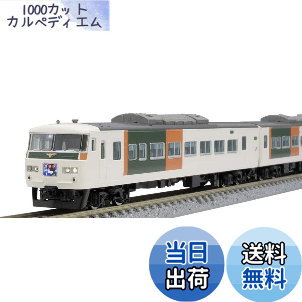 楽天市場】【送料無料】TOMIX Nゲージ 185系特急電車 踊り子・新塗装