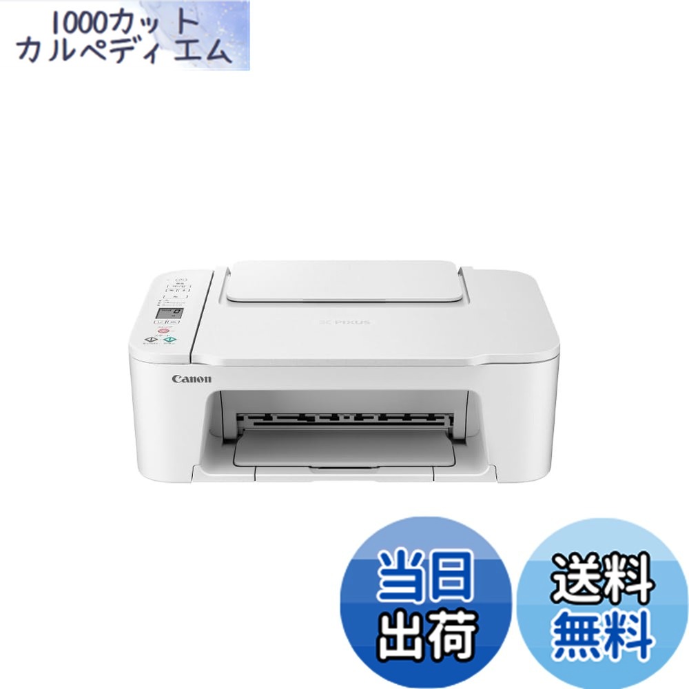 canon ts3530 プリンター」の人気商品一覧 | 安い商品を通販サイトから