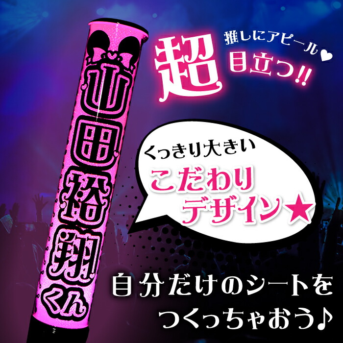 楽天市場】クリア2枚セット キンブレシート オーダー キンブレ シート