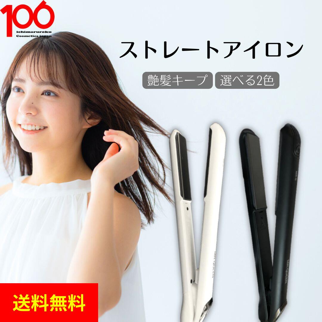 楽天市場】ストレートヘアアイロン MR-QUEEN モデルランバット