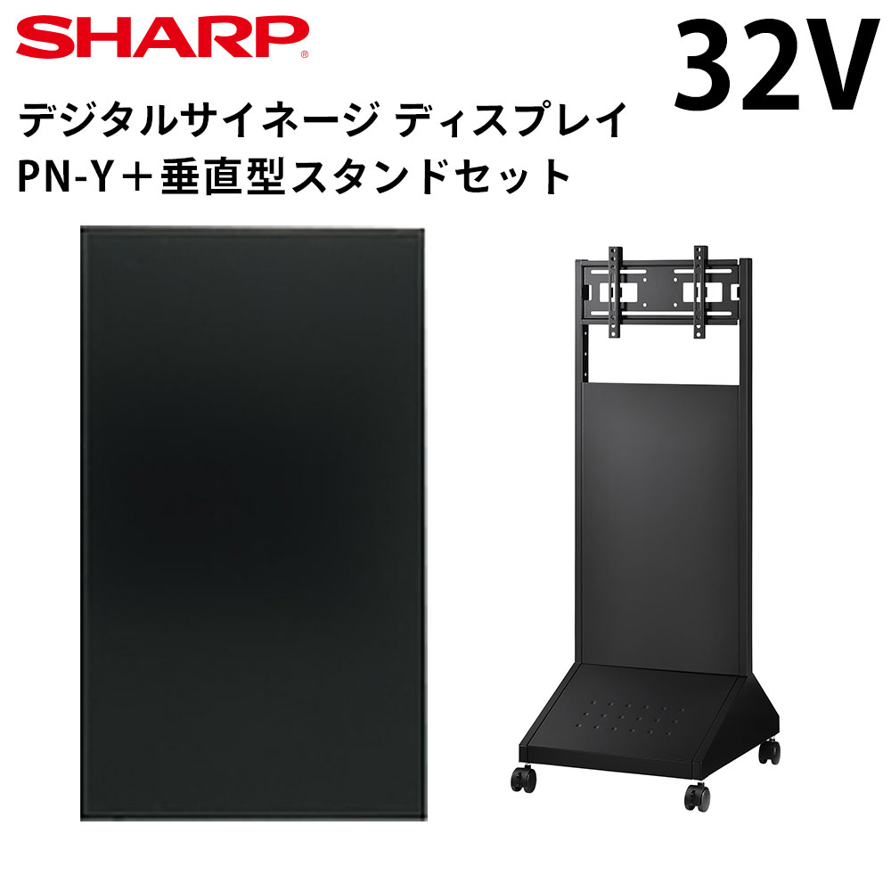 楽天市場】sharp pn－y326a モニターの通販