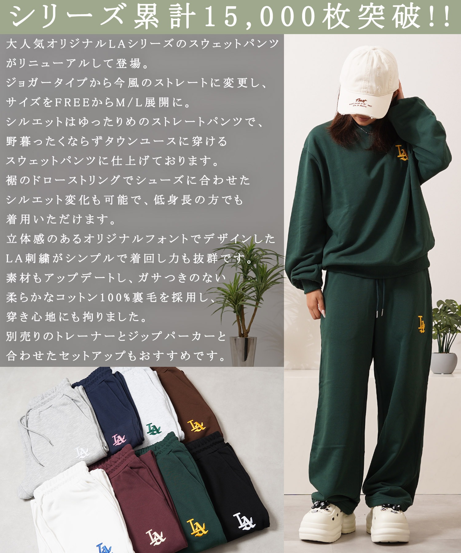 楽天市場】LA ロゴ刺繍 スウェットパンツ メンズ パンツ レディース