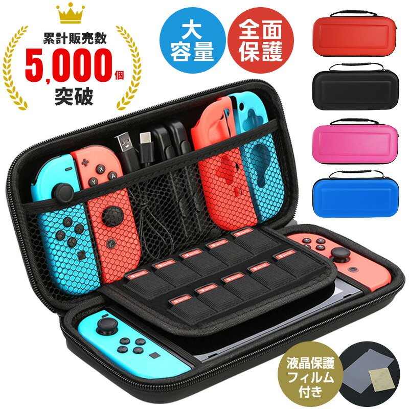 楽天市場】Nintendo Switch キャリングケース switch 有機ELモデル