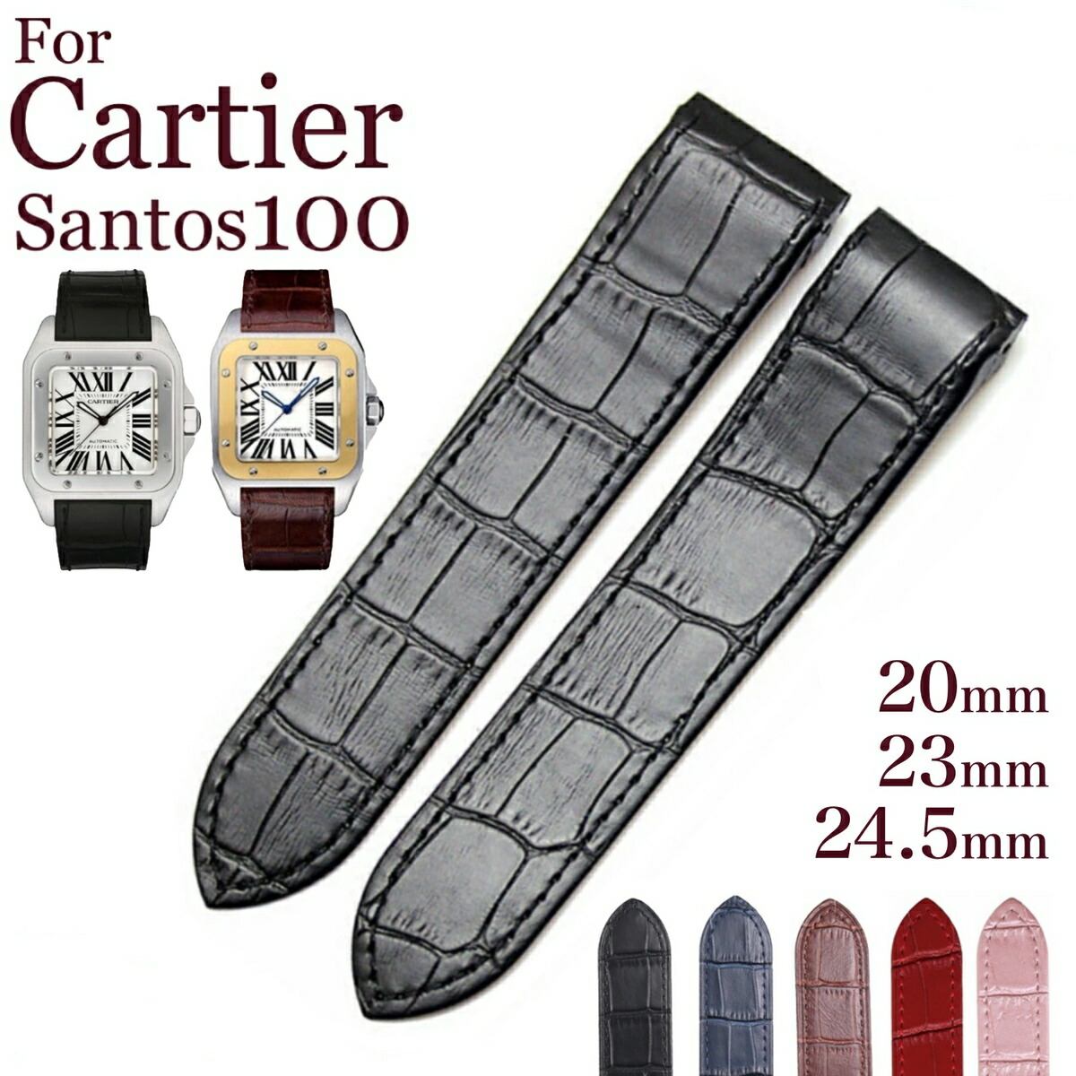 楽天市場】【 for Cartier 】サントス100 SANTOS100 XL LM MM 取り付け