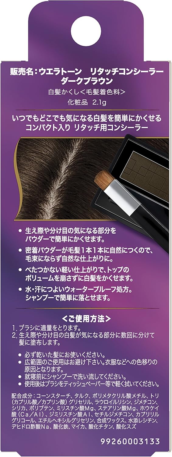 楽天市場】WELLA ウエラトーン リタッチコンシーラー ダークブラウン