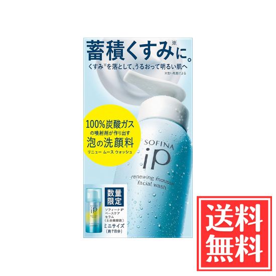 楽天市場】花王 ソフィーナ iP リニュー ムース ウォッシュ + ベース