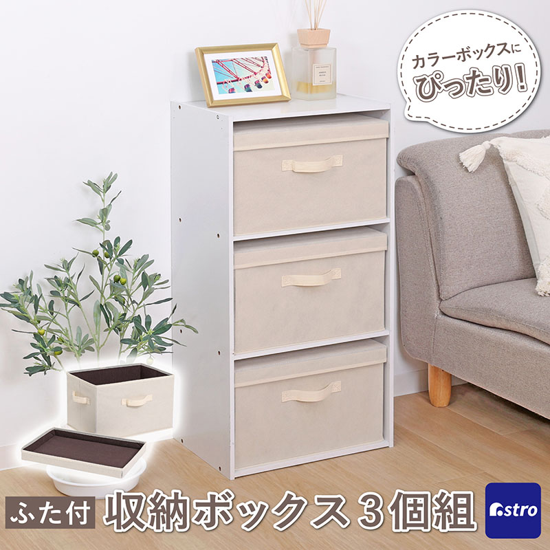 楽天市場】【店内最大20%FFクーポン】収納ボックス ベージュ×ブラウン