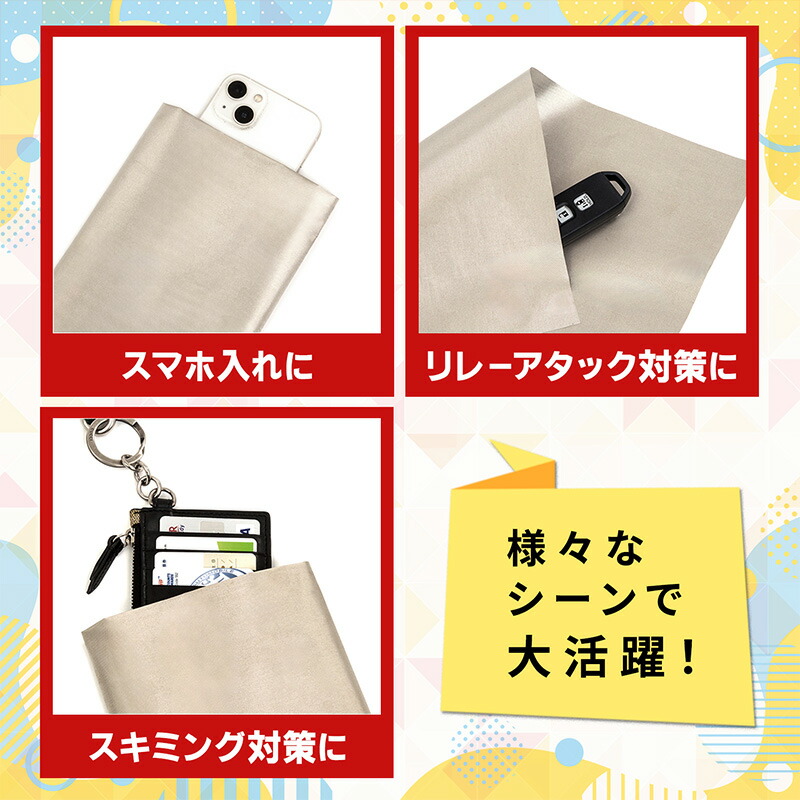 楽天市場】【楽天1位】電磁波 防止 電磁波遮断 シート スキミング対策