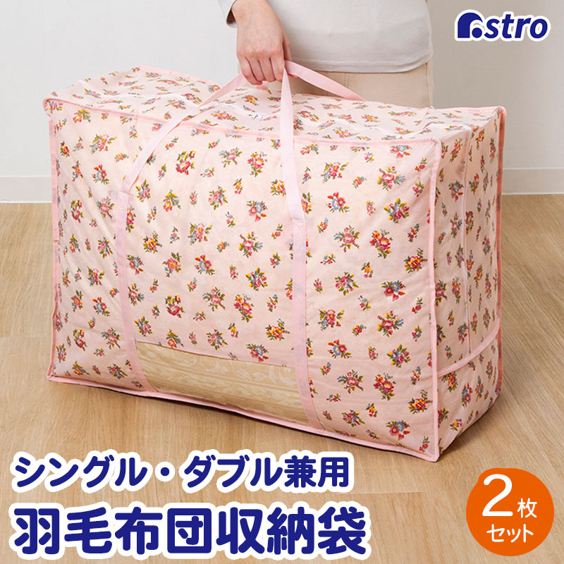 楽天市場】【期間限定特価】布団収納 布団収納袋 収納バッグ 収納袋