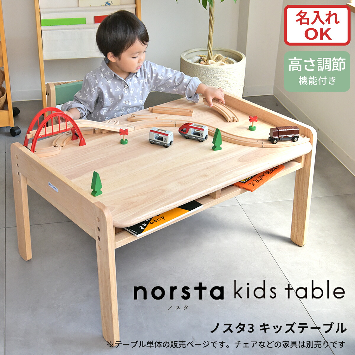 楽天市場】【名入れ対応】大和屋 ノスタ3 キッズテーブル ラージデスク