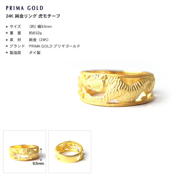 楽天市場】純金 タイガー 虎 リング 指輪 メンズ 男性 イエロー