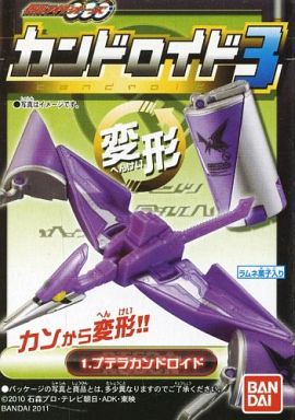 楽天市場】仮面ライダーオーズ カンドロイド3全3種類フルコンプ