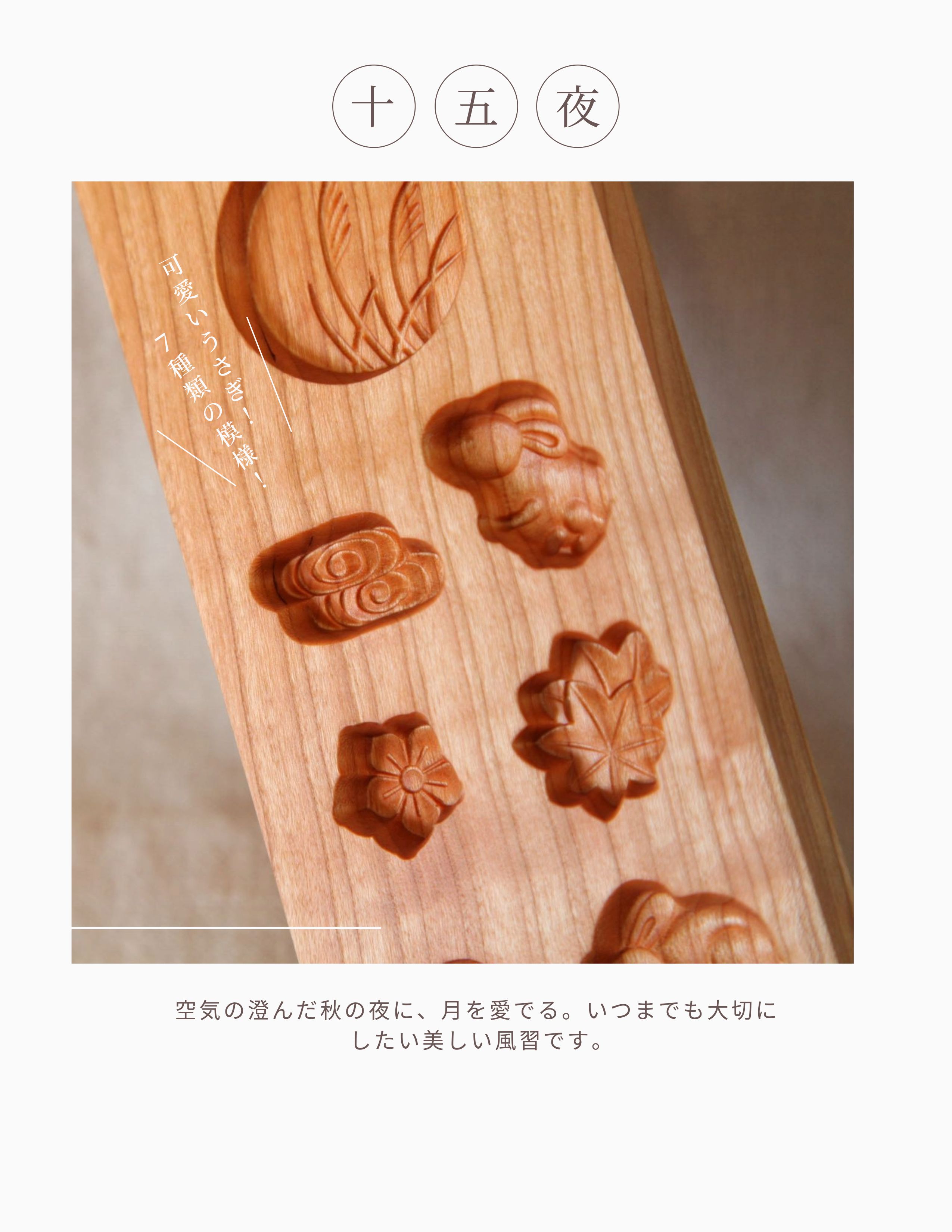 楽天市場】KUNNKENN 打菓子木型十五夜 お月見 落雁型 月うさぎ・もみじ
