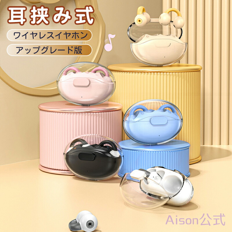 楽天市場】ワイヤレスイヤホン bluetoothイヤホン イヤホン bluetooth5