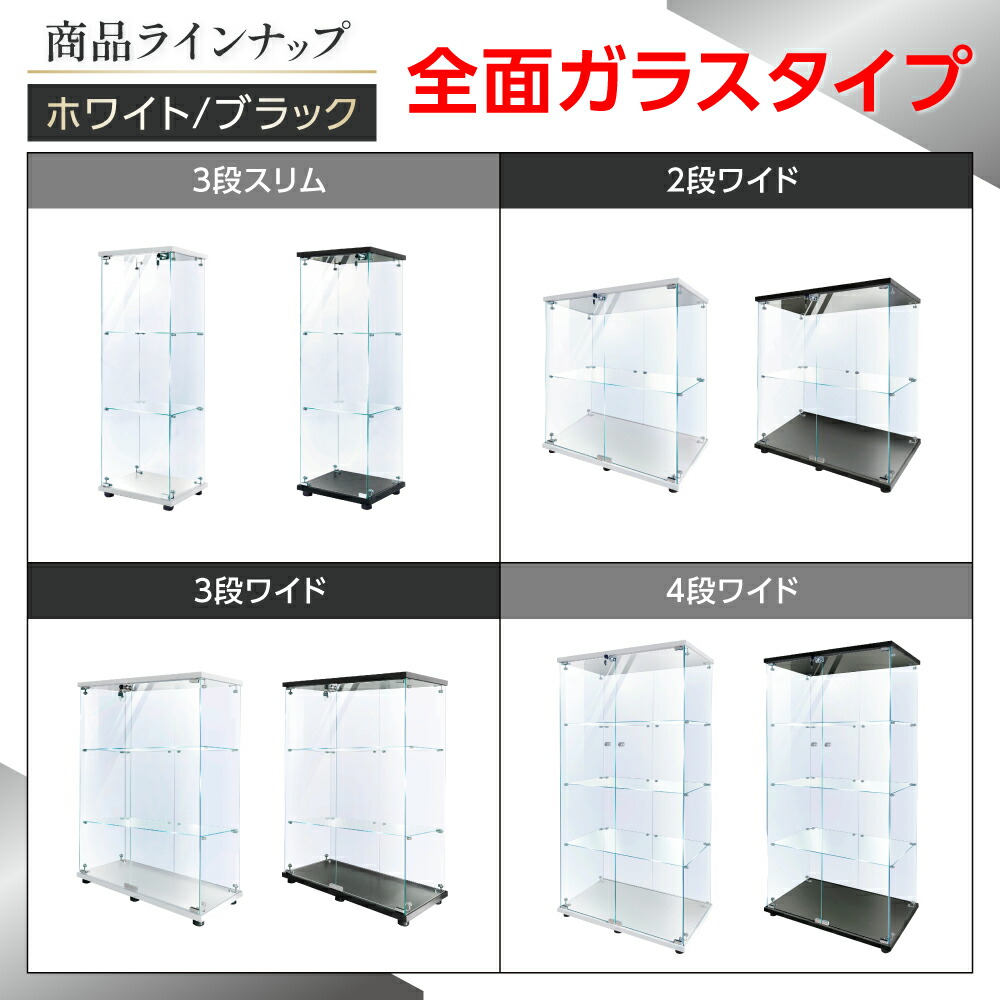 楽天市場】【生活グッズラボ】ショーケース ガラスケース 3段両扉