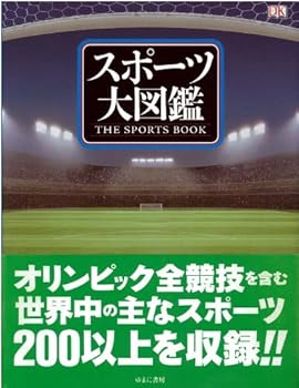 楽天市場】21世紀スポーツ大事典の通販