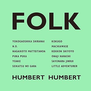 楽天市場】ハンバートハンバート folk2 初回限定の通販