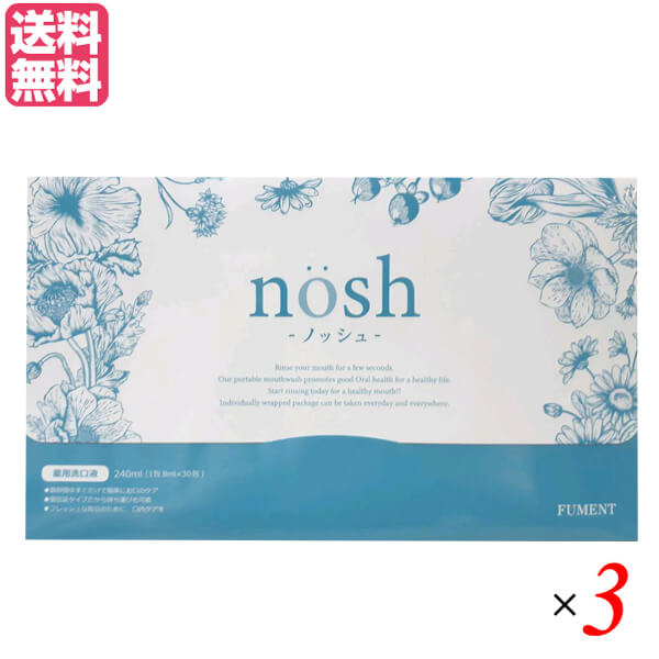 楽天市場】ノッシュ nosh 薬用マウスウォッシュ 8ml×30包入り 医薬部外