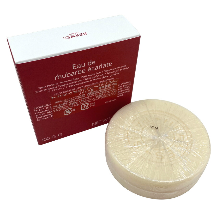 楽天市場】【新品】HERMES エルメス パフュームド ソープ 3点セット