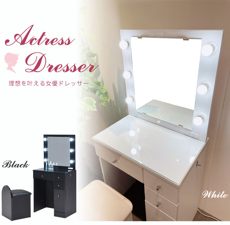 楽天市場】[ポイント10倍!] LEDライト付き ドレッサー 収納 コンパクト