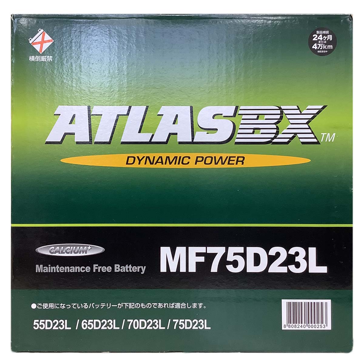 75d23l mf バッテリー」の人気商品一覧 | 安い商品を通販サイトから