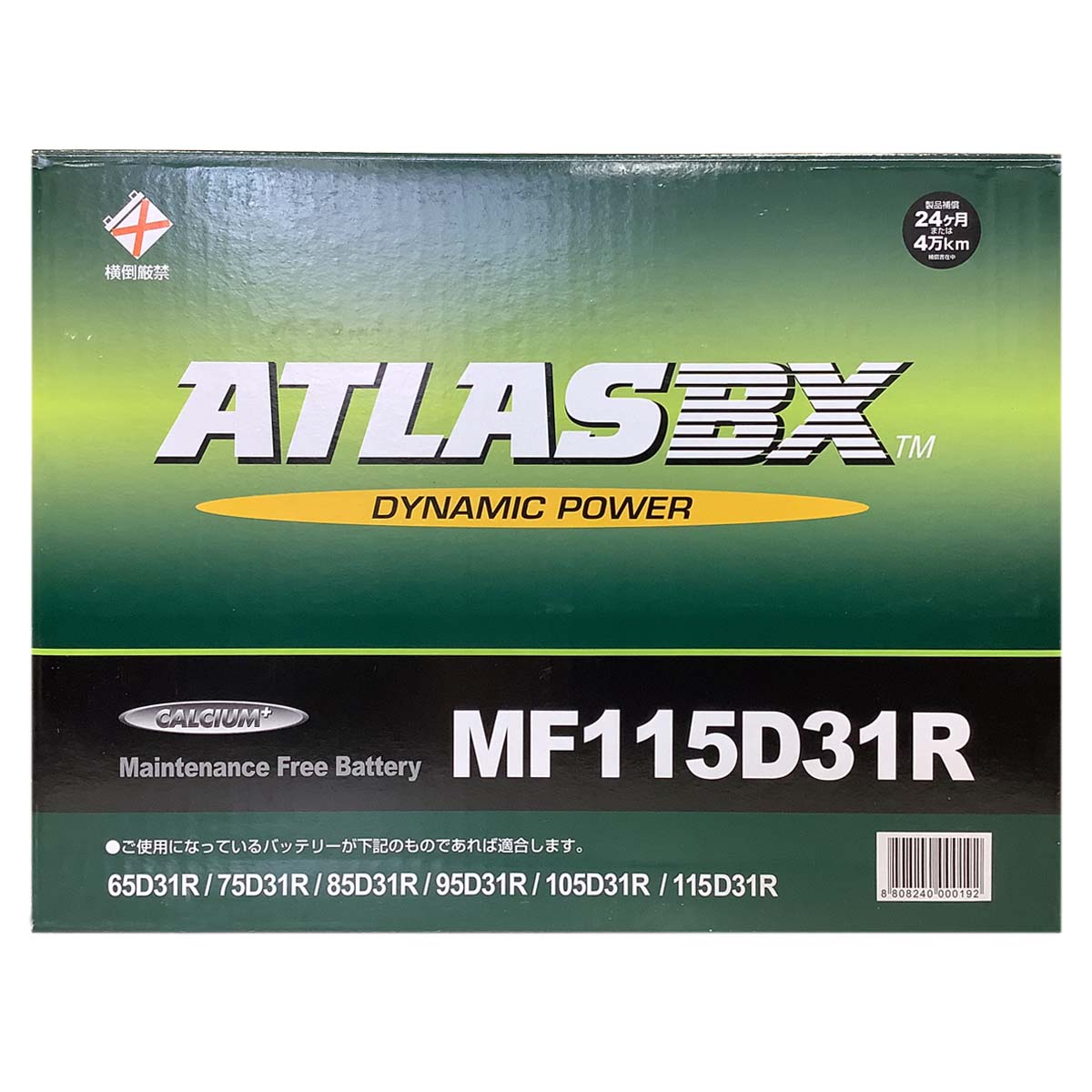 楽天市場】アトラスバッテリーmf115d31rの通販