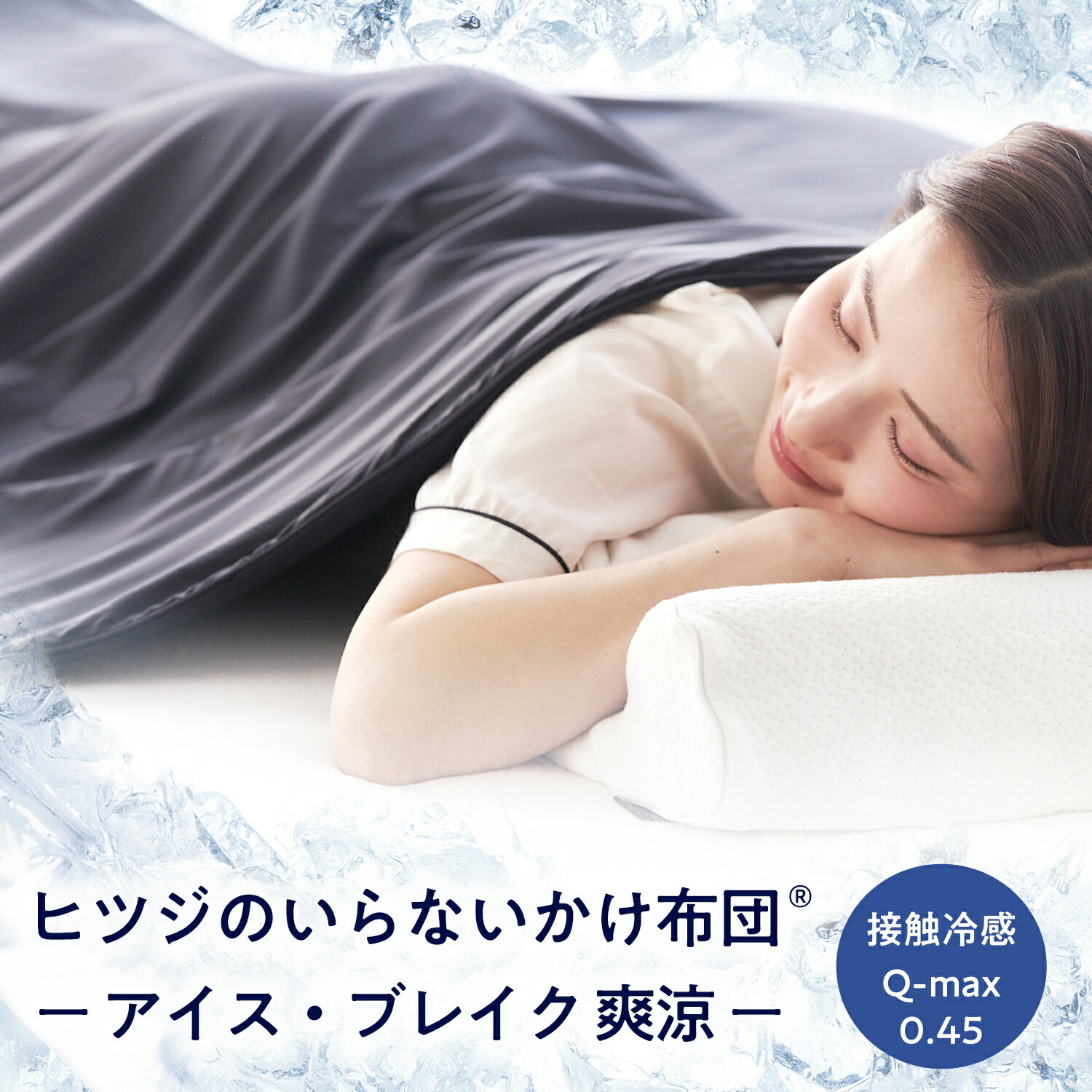 楽天市場】【LINE500円OFFクーポン】 ヒツジのいらないかけ布団