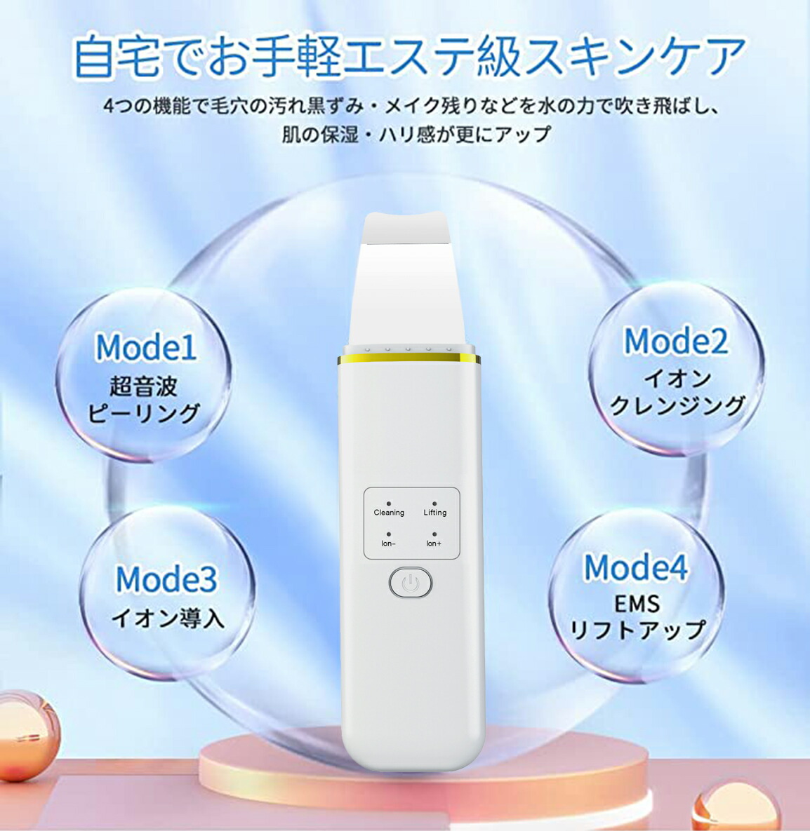 楽天市場】超音波美顔器 超音波ピーリング 美顔クリーナー ウォーター