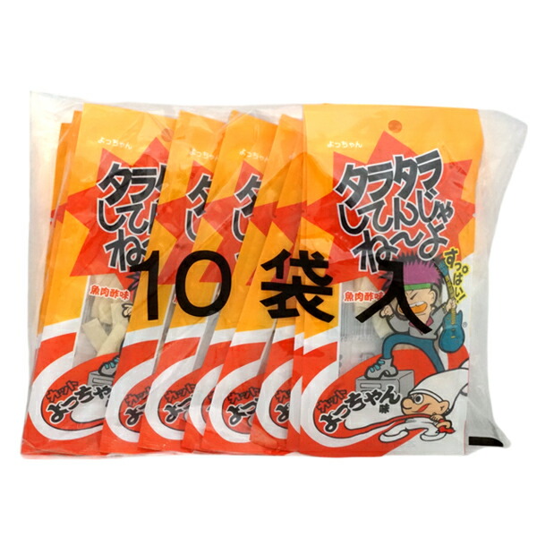 楽天市場】100円 よっちゃん タラタラしてんじゃね〜よ カット