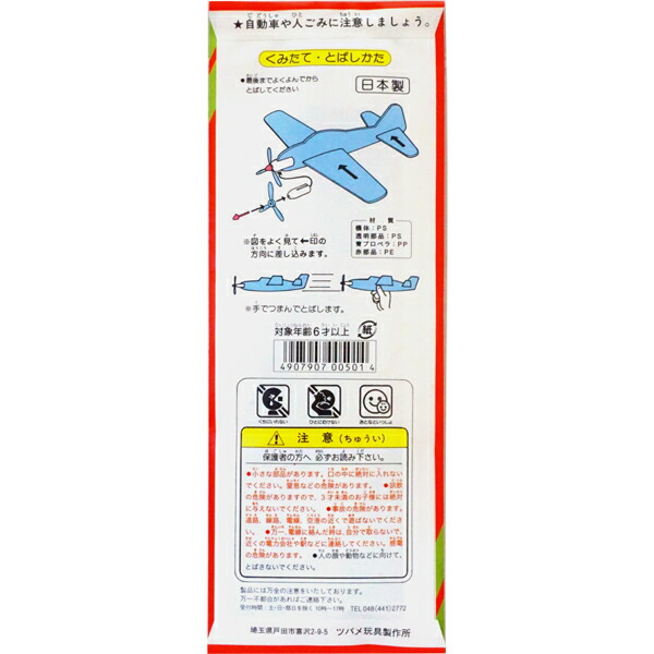 Kop フライングジェット ソフトグライダー 未開封 Kop フライング