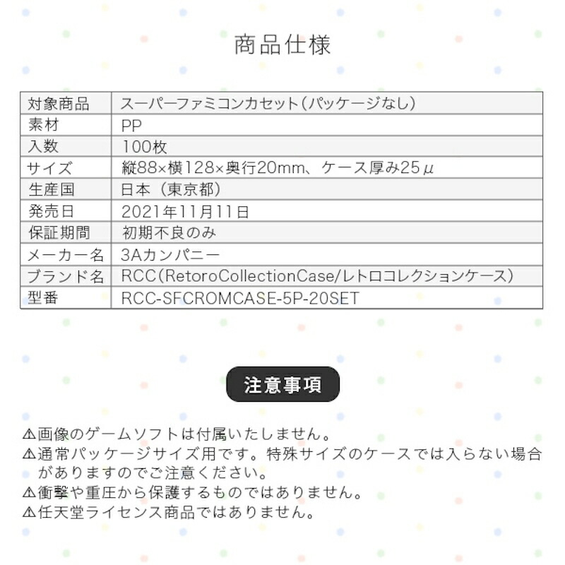 楽天市場】SFCカセット用 レトロコレクションケース 100枚