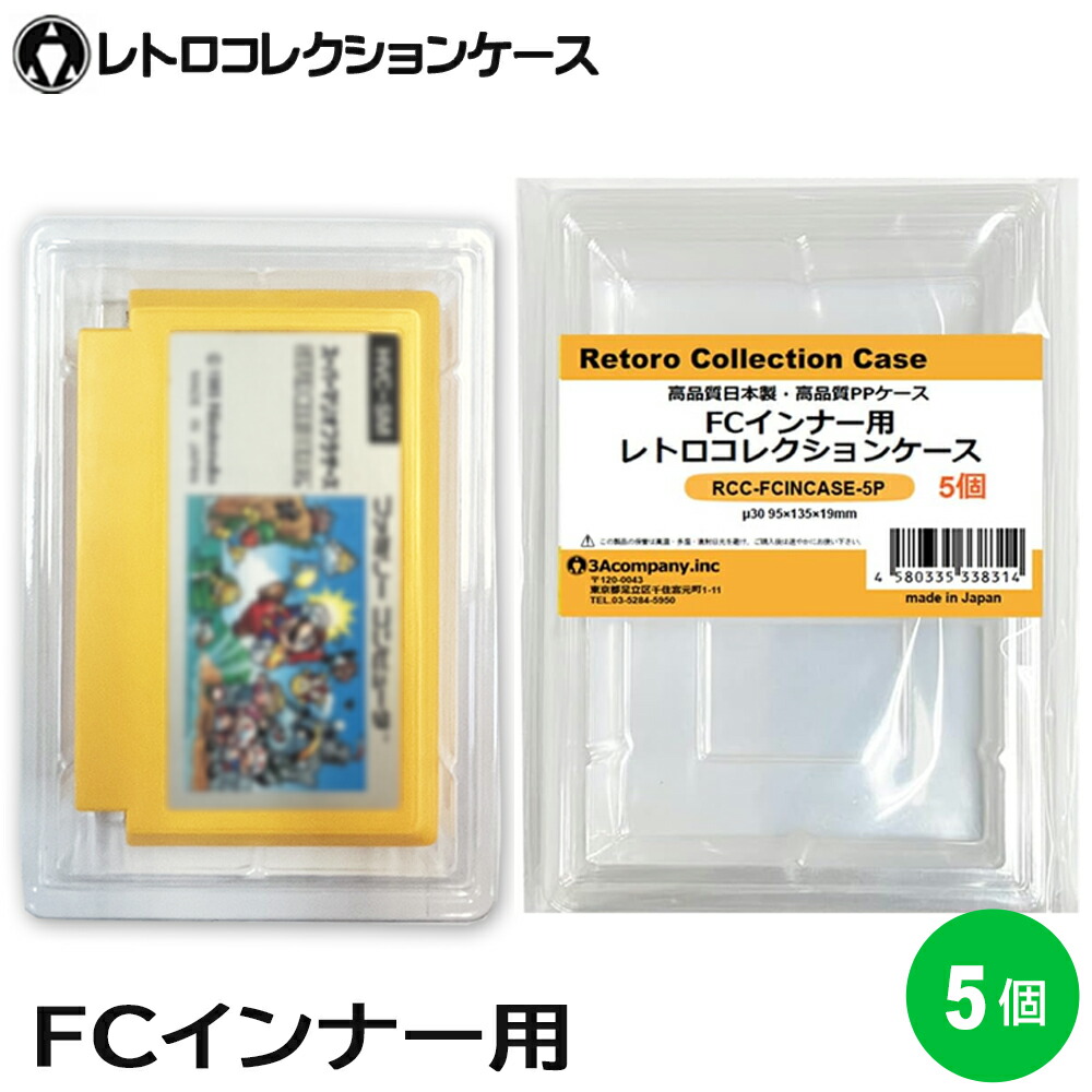 楽天市場】＼楽天カードポイント4倍！2/25／ FC インナーケース 内箱用