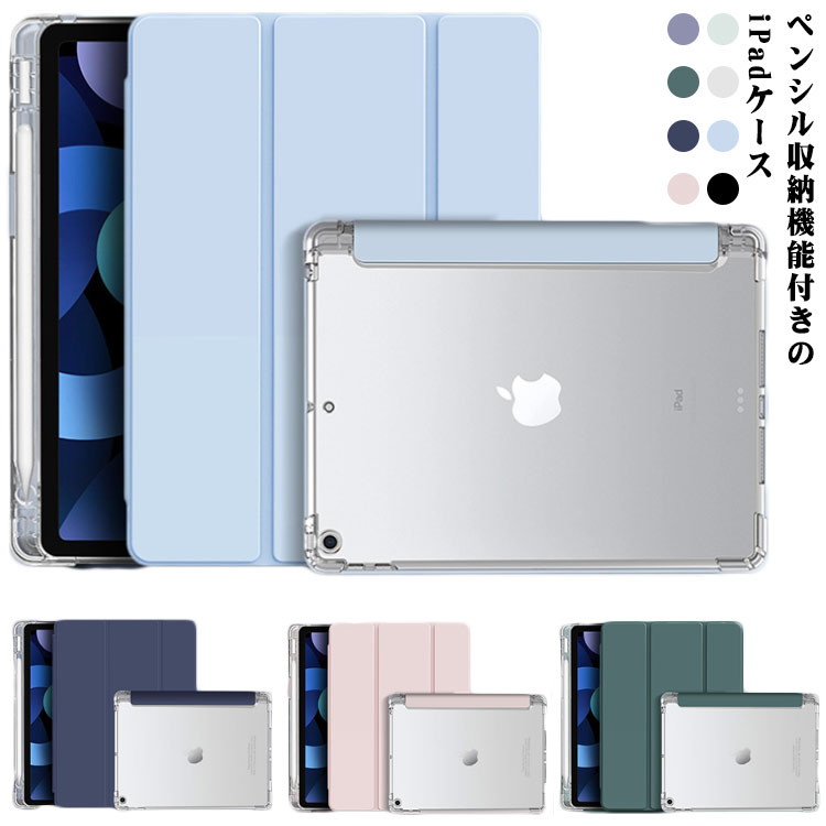 楽天市場】ipad ケース 第9世代 第10世代 ペン収納 かわいい