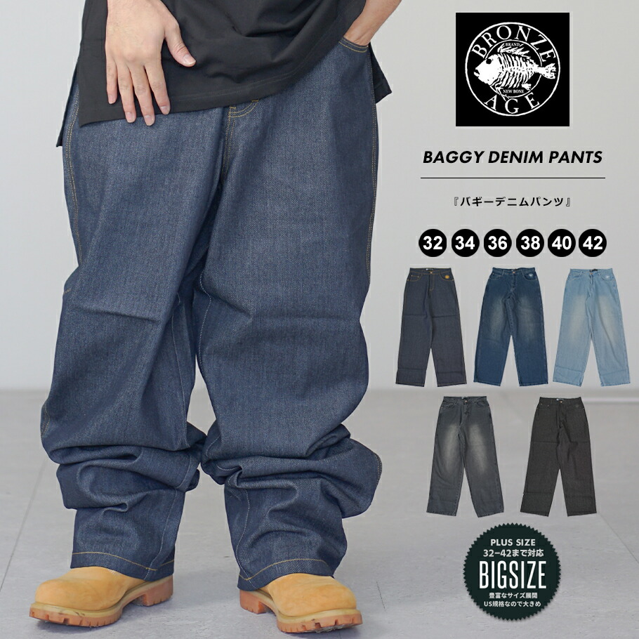 楽天市場】BRONZE AGE ブロンズエイジ デニムパンツ メンズ 大きい