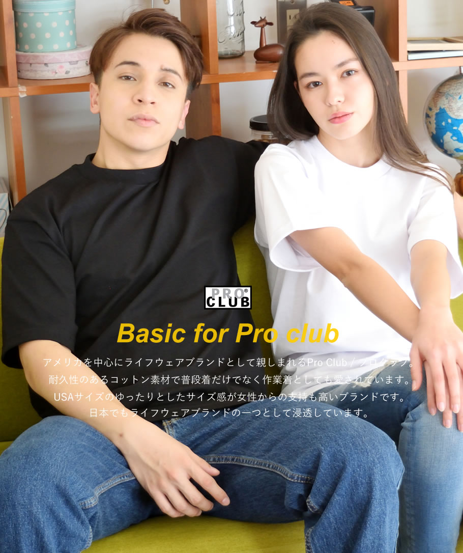 楽天市場】【2枚までメール便対応】PRO CLUB プロクラブ