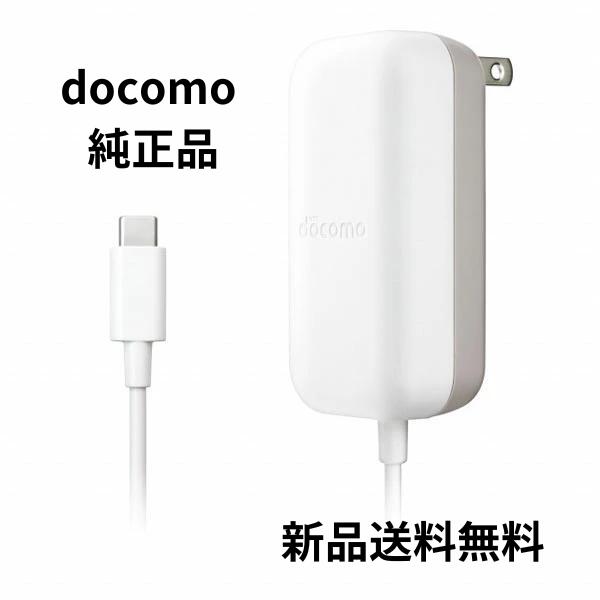 楽天市場】docomo 純正 ACアダプタ07 急速充電器 ドコモ Type-C 正規品