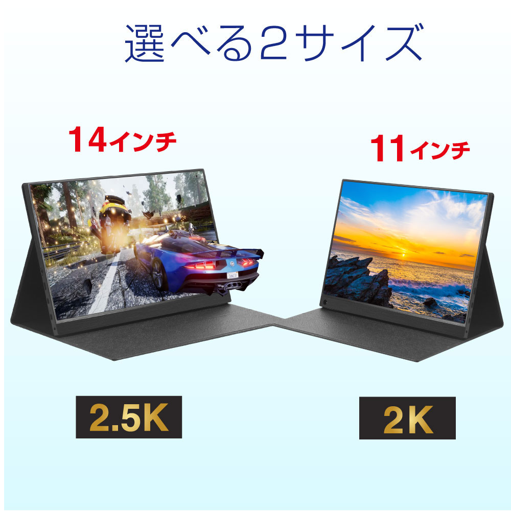 楽天市場】モバイルモニター 2.5K 高画質 デュアルモニター軽量562g