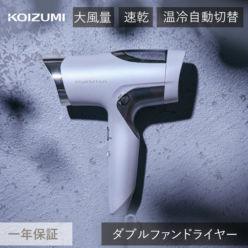 楽天市場】ドライヤー コイズミ ダブルファンドライヤー プレミアム