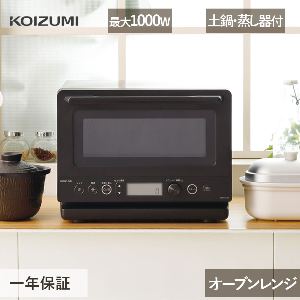 電子レンジ 単機能 縦開き ブラック」の人気商品一覧 | 安い商品を通販