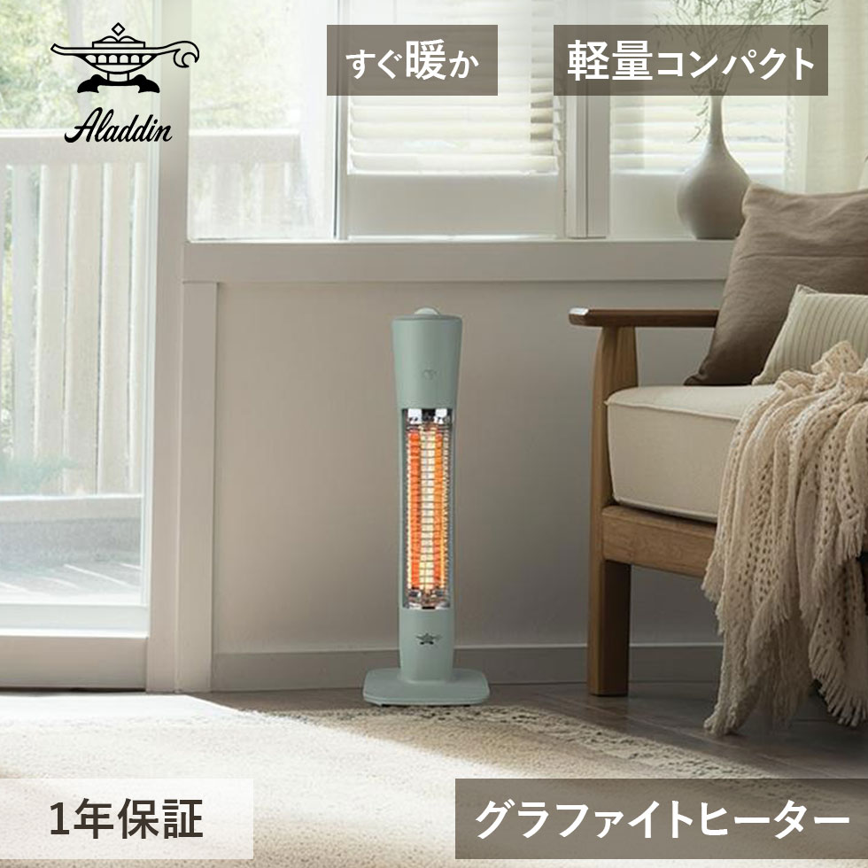 楽天市場】アラジン グラファイトヒーター AEHG409N AEH-G409N/G
