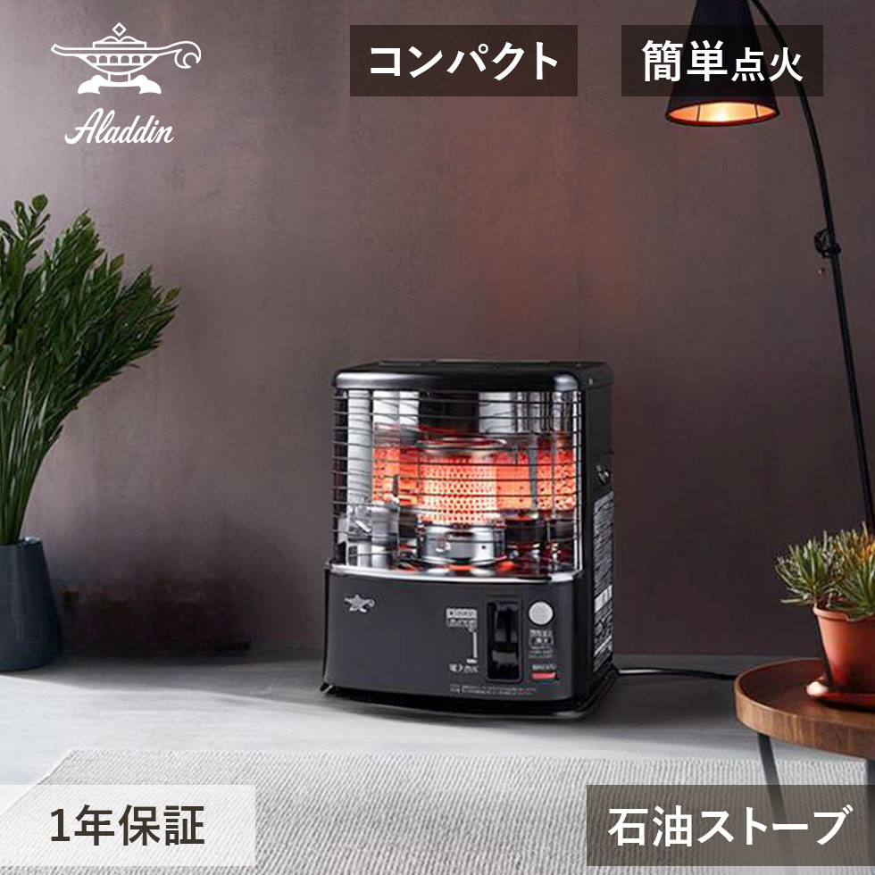 楽天市場】アラジン 石油ストーブ AKPS2402 AKP-S2402/K ブラック