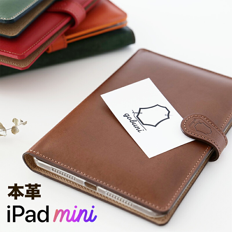 楽天市場】ipad mini ケース 第7世代 ipad mini ケース 第6世代 iPad