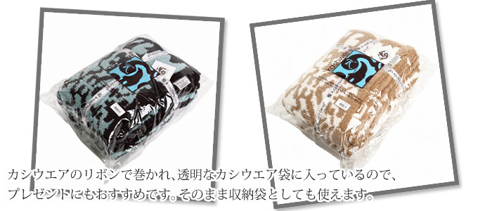 楽天市場】【無料ラッピング】 カシウェア ブランケット ダマスク