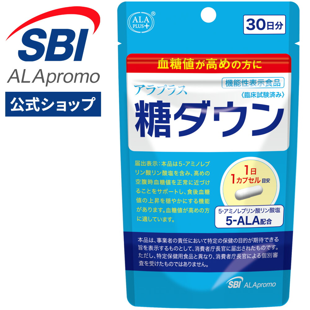 楽天市場】＼ 期間限定ポイント10倍 ／ アラプラス 糖ダウン SBI