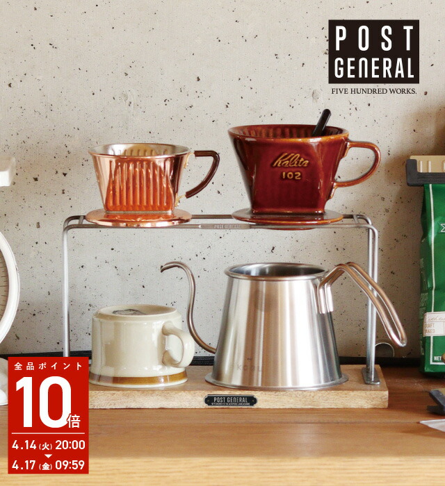 楽天市場】【公式】ポストジェネラル インダストリアルコーヒー
