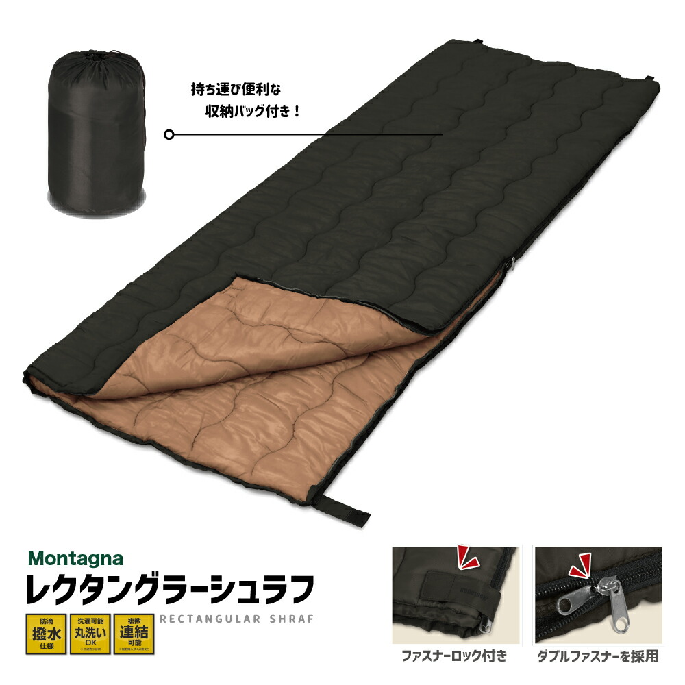 楽天市場】レクタングラー シュラフ Montagna HAC3559 寝袋 コンパクト