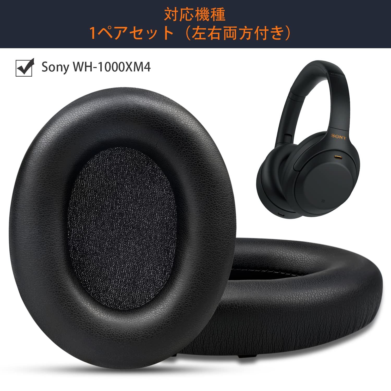 楽天市場】イヤーパッド イヤークッション 交換パッド WH-1000XM4